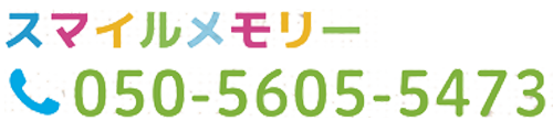スマイルメモリー｜幼稚園・保育園のビデオ撮影